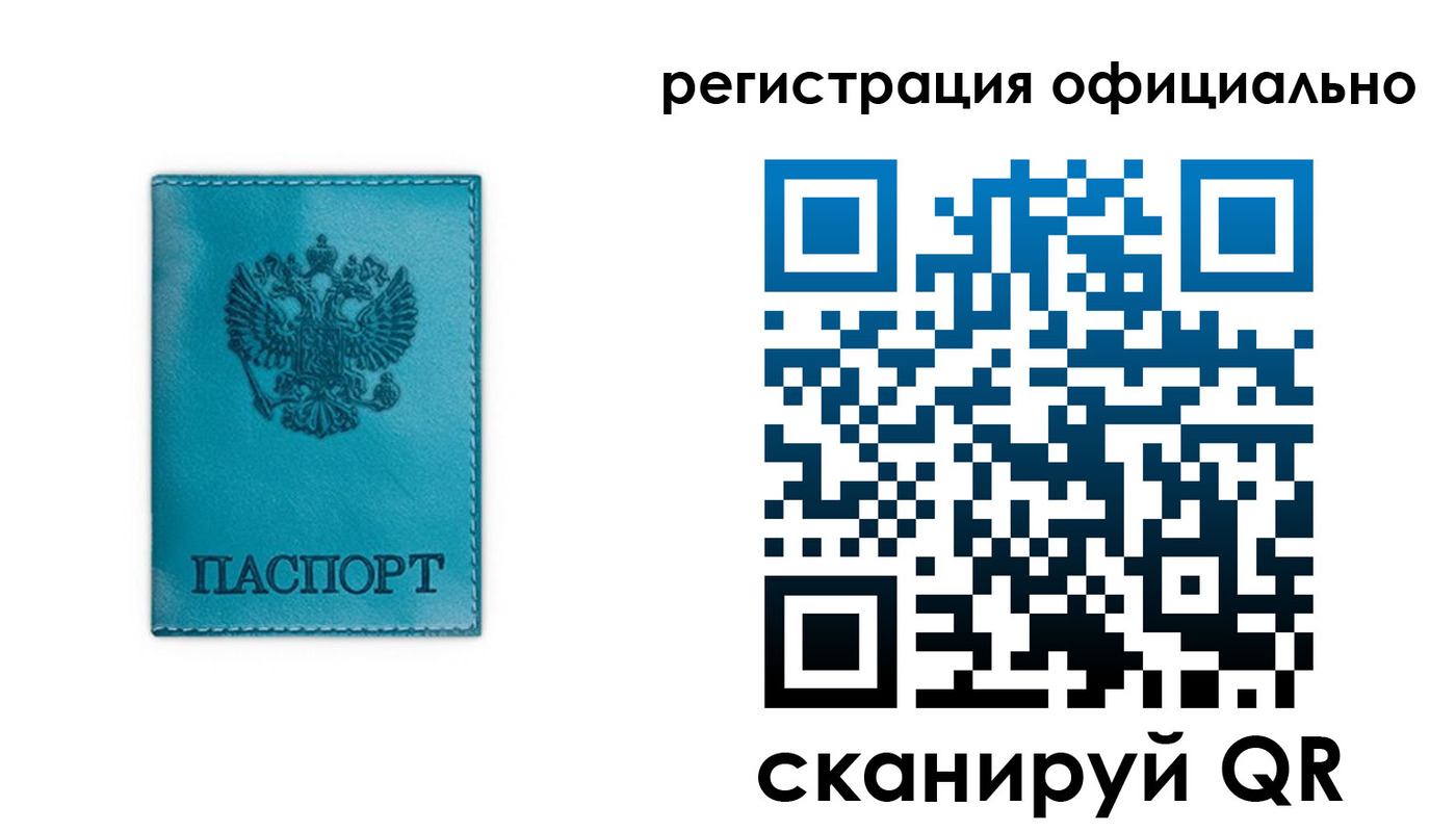 прописка для работы в Кубинке