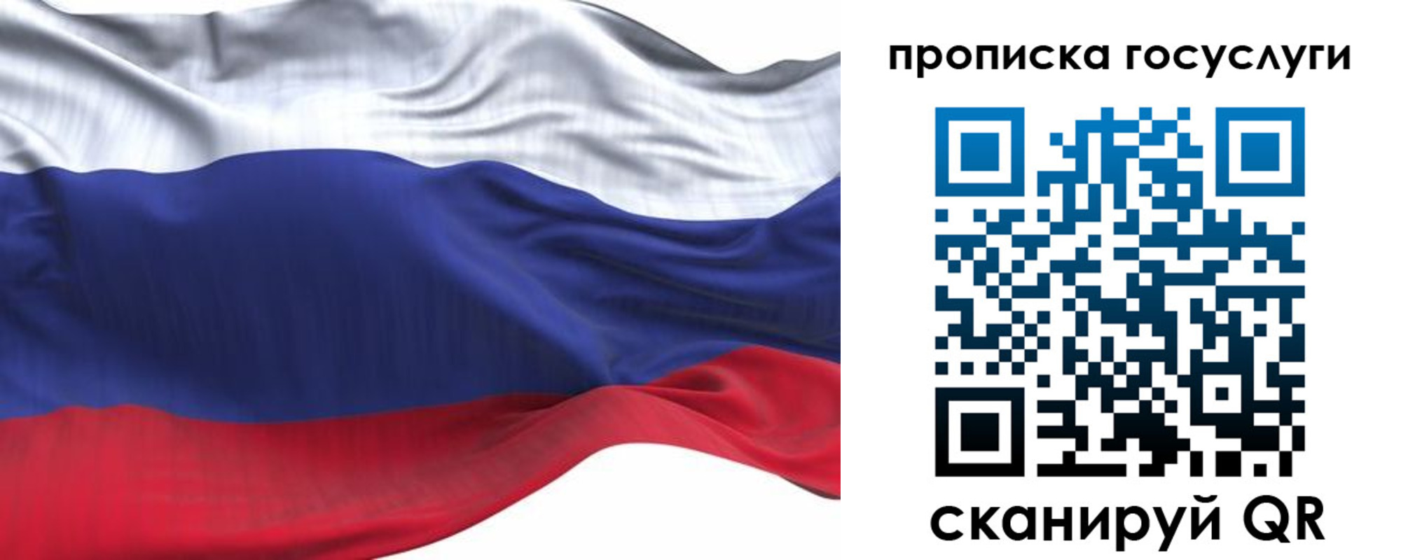 прописка для школы в Кубинке