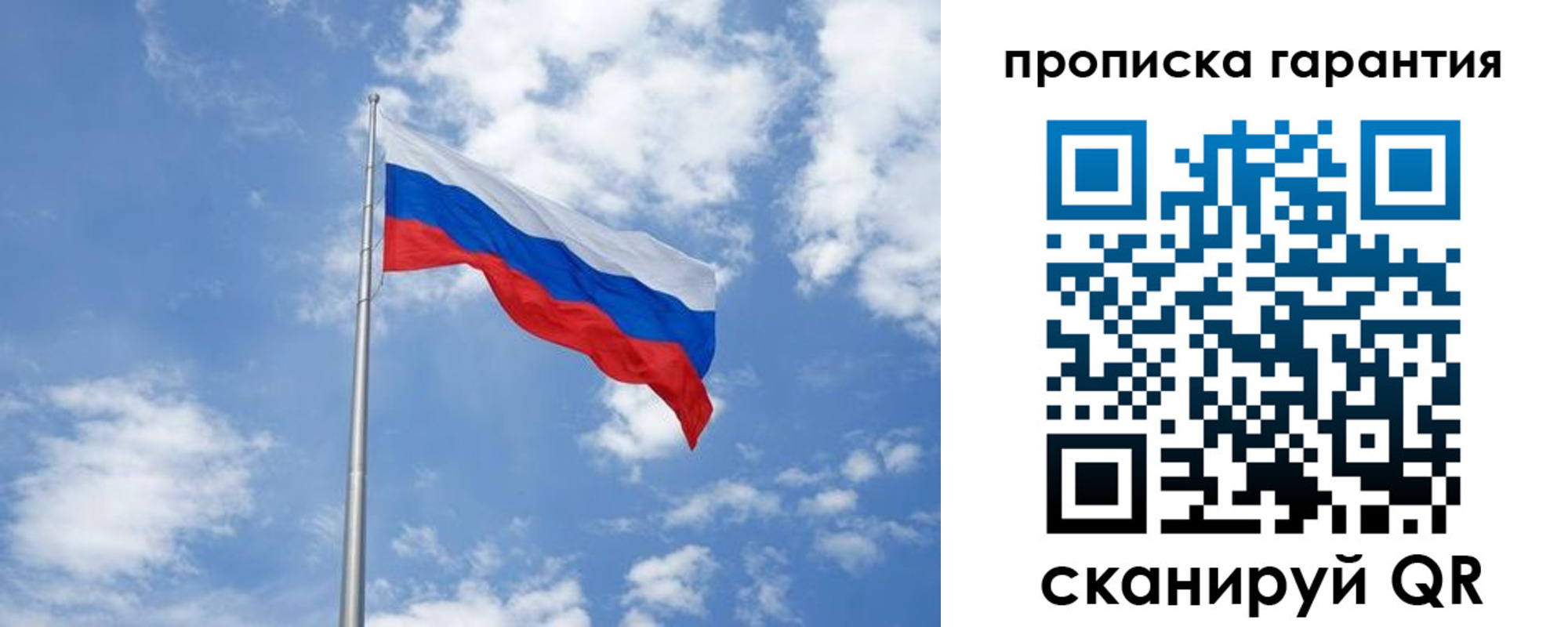 временная регистрация законно в Кубинке