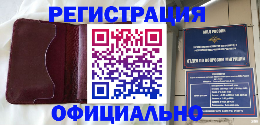 временная регистрация госуслуги в Кубинке