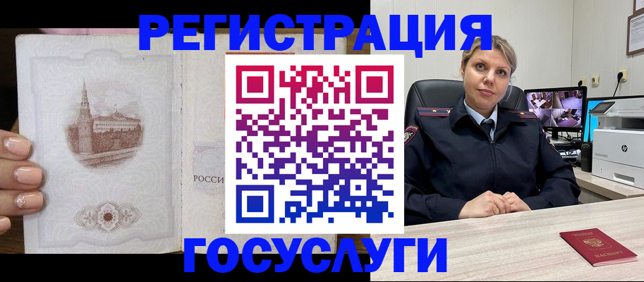 прописка для кредита в Кубинке