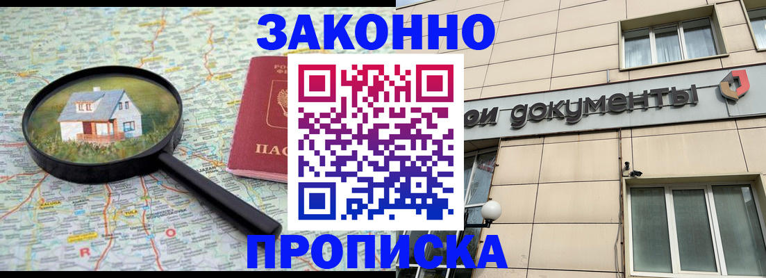 прописка поиск в Кубинке